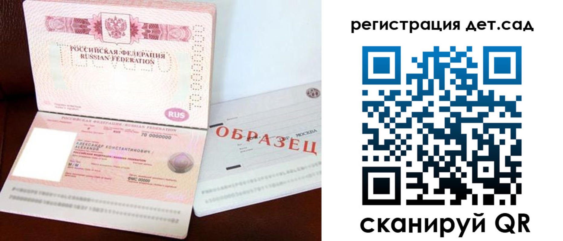временная регистрация в квартире в Межгорье